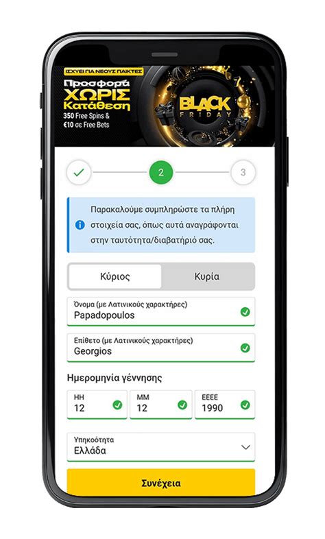 bwin εγγραφή